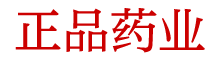 货到付款安眠药强效